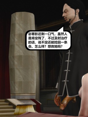 [madamkiller] 烈火鳳凰之驚鴻凌雲 第二章 10_0091