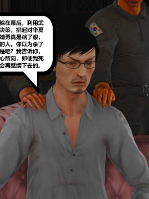 [madamkiller] 烈火鳳凰之驚鴻凌雲 第二章 10_0127