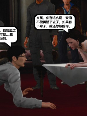 [madamkiller] 烈火鳳凰之驚鴻凌雲 第二章 10_0181