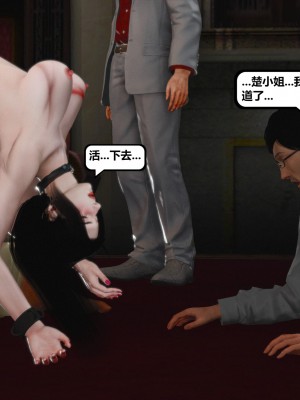 [madamkiller] 烈火鳳凰之驚鴻凌雲 第二章 10_0298