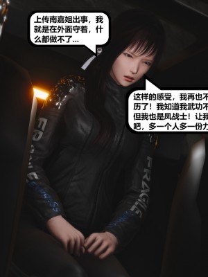 [madamkiller] 烈火鳳凰之驚鴻凌雲 第二章 10_0302