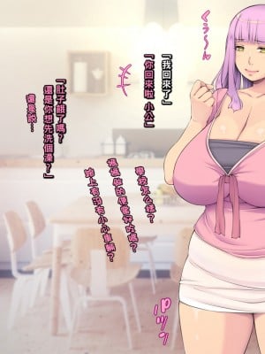 [いちごクレープ大盛組 (横十輔)] お母さんにピュッピュッしてね【ママで練習しとこうねシコシコ】_093_091