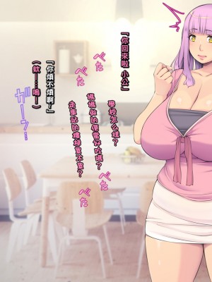[いちごクレープ大盛組 (横十輔)] お母さんにピュッピュッしてね【ママで練習しとこうねシコシコ】_099_097