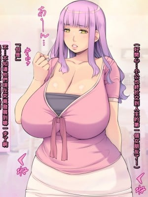 [いちごクレープ大盛組 (横十輔)] お母さんにピュッピュッしてね【ママで練習しとこうねシコシコ】_100_098