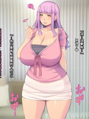 [いちごクレープ大盛組 (横十輔)] お母さんにピュッピュッしてね【ママで練習しとこうねシコシコ】_108_106