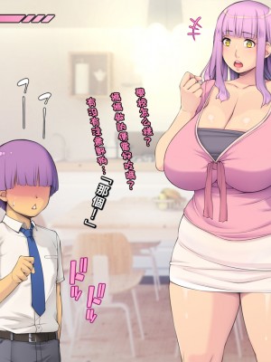 [いちごクレープ大盛組 (横十輔)] お母さんにピュッピュッしてね【ママで練習しとこうねシコシコ】_126_124