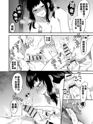 [十はやみ] イケナイ淫乱お姉さんと秘密の三角関係　最終話_i_114