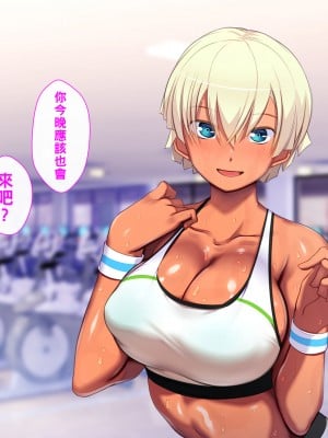 [雨傘日傘] ジムでやたらみせてくるいとこ_0002