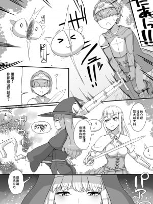 [nounanka (あぶぶ)] 母姉叔母がサキュバスなショタ勇者ハーレムパーティ [中国翻訳]_02jp