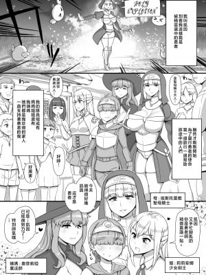 [nounanka (あぶぶ)] 母姉叔母がサキュバスなショタ勇者ハーレムパーティ [中国翻訳]_03jp