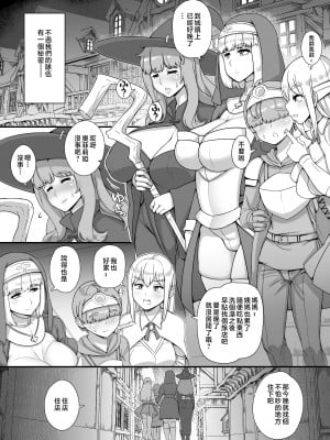 [nounanka (あぶぶ)] 母姉叔母がサキュバスなショタ勇者ハーレムパーティ [中国翻訳]_04jp