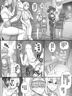 [nounanka (あぶぶ)] 母姉叔母がサキュバスなショタ勇者ハーレムパーティ [中国翻訳]_05jp