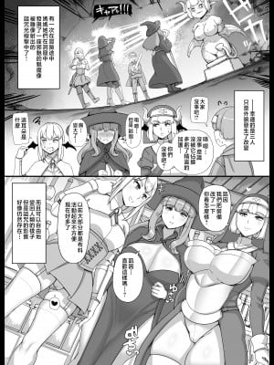 [nounanka (あぶぶ)] 母姉叔母がサキュバスなショタ勇者ハーレムパーティ [中国翻訳]_08jp