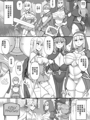 [nounanka (あぶぶ)] 母姉叔母がサキュバスなショタ勇者ハーレムパーティ [中国翻訳]_22jp