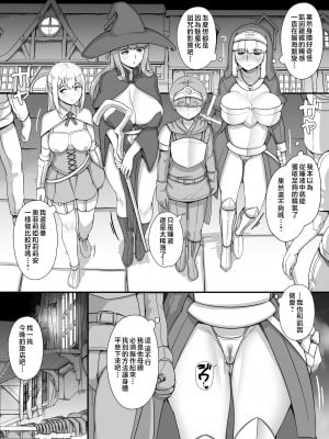 [nounanka (あぶぶ)] 母姉叔母がサキュバスなショタ勇者ハーレムパーティ [中国翻訳]_27jp