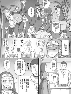 [nounanka (あぶぶ)] 母姉叔母がサキュバスなショタ勇者ハーレムパーティ [中国翻訳]_28jp