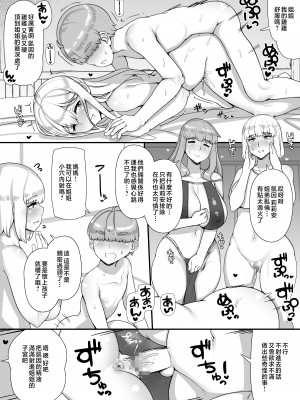 [nounanka (あぶぶ)] 母姉叔母がサキュバスなショタ勇者ハーレムパーティ [中国翻訳]_45jp