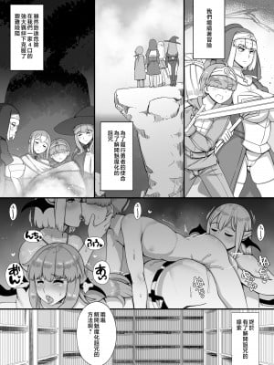 [nounanka (あぶぶ)] 母姉叔母がサキュバスなショタ勇者ハーレムパーティ [中国翻訳]_49jp