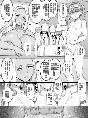 [nounanka (あぶぶ)] 母姉叔母がサキュバスなショタ勇者ハーレムパーティ [中国翻訳]_53jp
