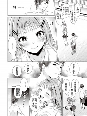 [甜族星人x我不看本子汉化] [無修正] [Tsugumi Suzuma] [亜美寿真] 種村くるみは今日も可愛い (COMIC 快楽天 2023年10月号) [中国翻訳] [DL版]_004