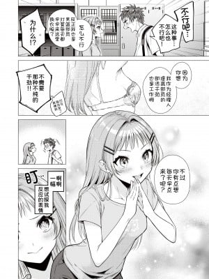 [甜族星人x我不看本子汉化] [無修正] [Tsugumi Suzuma] [亜美寿真] 種村くるみは今日も可愛い (COMIC 快楽天 2023年10月号) [中国翻訳] [DL版]_006