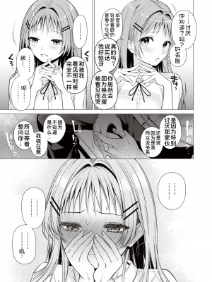 [甜族星人x我不看本子汉化] [無修正] [Tsugumi Suzuma] [亜美寿真] 種村くるみは今日も可愛い (COMIC 快楽天 2023年10月号) [中国翻訳] [DL版]_009