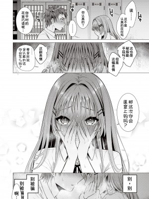 [甜族星人x我不看本子汉化] [無修正] [Tsugumi Suzuma] [亜美寿真] 種村くるみは今日も可愛い (COMIC 快楽天 2023年10月号) [中国翻訳] [DL版]_010