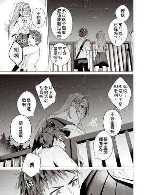 [甜族星人x我不看本子汉化] [無修正] [Tsugumi Suzuma] [亜美寿真] 種村くるみは今日も可愛い (COMIC 快楽天 2023年10月号) [中国翻訳] [DL版]_023