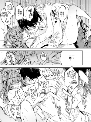 [大鸟可不敢乱转汉化] [無修正] [mogg] ギャルねこ (COMIC 快楽天 2024年2月号) [中国翻訳] [DL版]_19