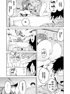[大鸟可不敢乱转汉化] [無修正] [mogg] ギャルねこ (COMIC 快楽天 2024年2月号) [中国翻訳] [DL版]_03