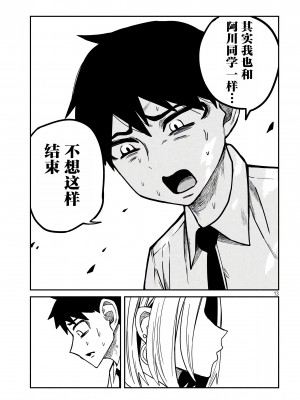 [武田スーパー] だれでも抱けるキミが好き | 喜欢来者不拒的你 20 [TK个人汉化]_20_013