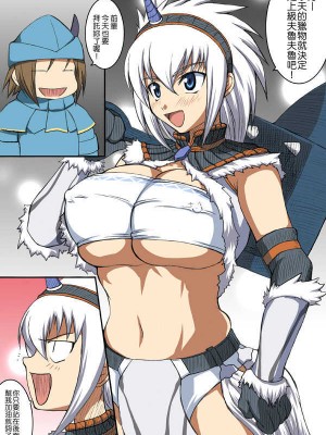(COMIC1☆2) [アンアーク (はも)] きりんのはんしょくき (モンスターハンター) [中国翻訳]_01
