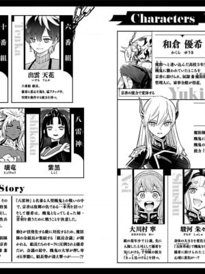[タカヒロ×竹村洋平] 魔都精兵のスレイブ 第7卷_p_0004