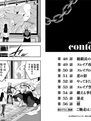 [タカヒロ×竹村洋平] 魔都精兵のスレイブ 第7卷_p_0005