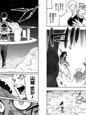[タカヒロ×竹村洋平] 魔都精兵のスレイブ 第7卷_p_0008