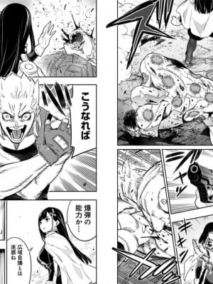 [タカヒロ×竹村洋平] 魔都精兵のスレイブ 第7卷_p_0011