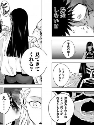 [タカヒロ×竹村洋平] 魔都精兵のスレイブ 第7卷_p_0012