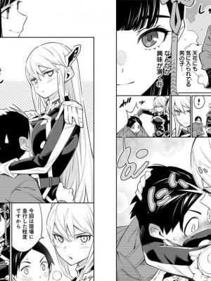 [タカヒロ×竹村洋平] 魔都精兵のスレイブ 第7卷_p_0017