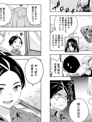 [タカヒロ×竹村洋平] 魔都精兵のスレイブ 第7卷_p_0021