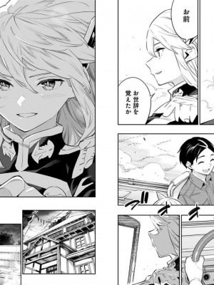[タカヒロ×竹村洋平] 魔都精兵のスレイブ 第7卷_p_0022