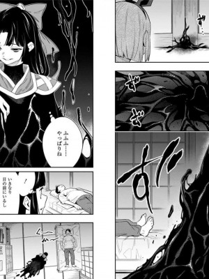 [タカヒロ×竹村洋平] 魔都精兵のスレイブ 第7卷_p_0024