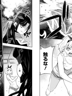 [タカヒロ×竹村洋平] 魔都精兵のスレイブ 第7卷_p_0025