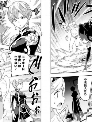 [タカヒロ×竹村洋平] 魔都精兵のスレイブ 第7卷_p_0026