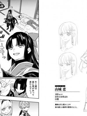 [タカヒロ×竹村洋平] 魔都精兵のスレイブ 第7卷_p_0027