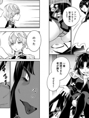 [タカヒロ×竹村洋平] 魔都精兵のスレイブ 第7卷_p_0028