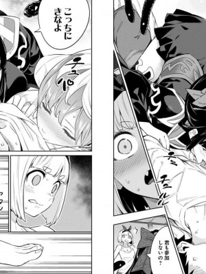 [タカヒロ×竹村洋平] 魔都精兵のスレイブ 第7卷_p_0029