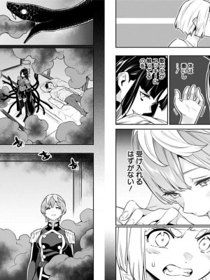 [タカヒロ×竹村洋平] 魔都精兵のスレイブ 第7卷_p_0030