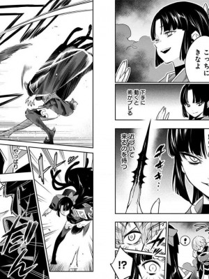 [タカヒロ×竹村洋平] 魔都精兵のスレイブ 第7卷_p_0031