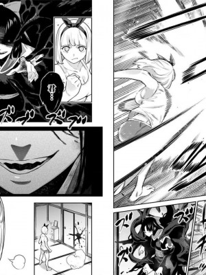 [タカヒロ×竹村洋平] 魔都精兵のスレイブ 第7卷_p_0032