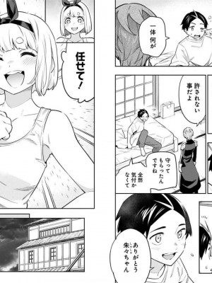 [タカヒロ×竹村洋平] 魔都精兵のスレイブ 第7卷_p_0033